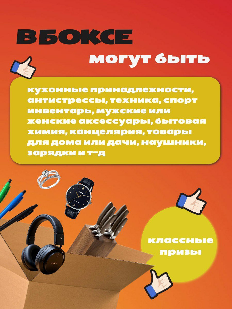 Коробка "Mystery Box", универсальный оригинальный классный подарок сюрприз 1 уровень — фото 1