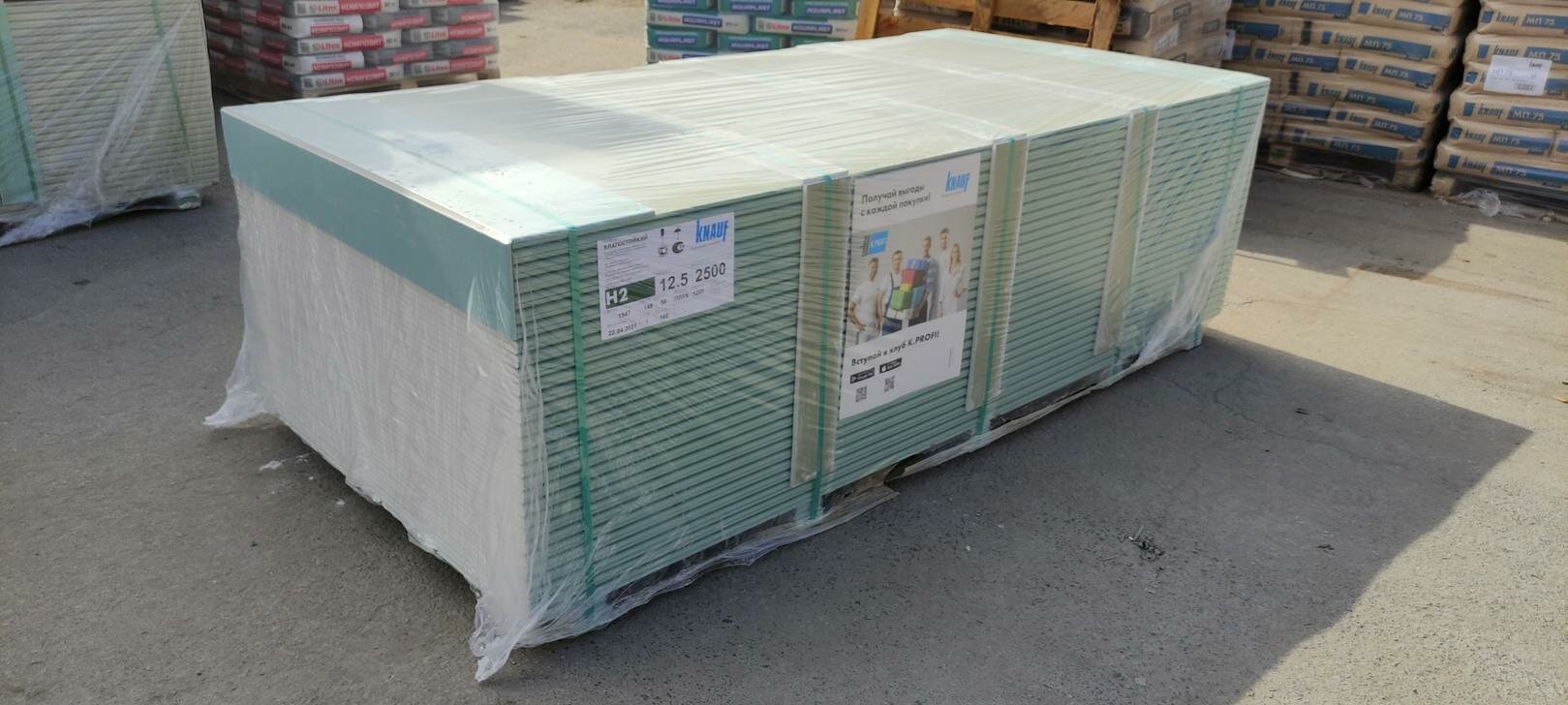 Гипсокартон влагостойкий КНАУФ ГКЛВ 9х1200х2500 мм (Knauf 1лист - 3м2)