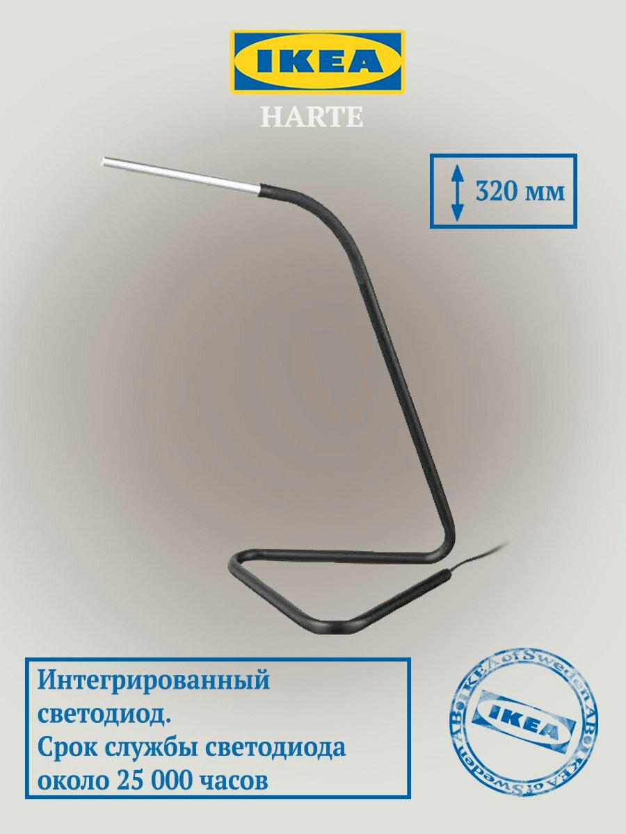 Лампа рабочая IKEA HARTE (икеа хорте), светодиодная черный/серебристый
