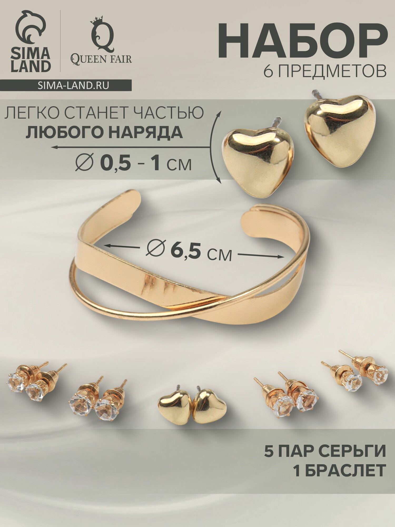 Комплект бижутерии Queen Fair