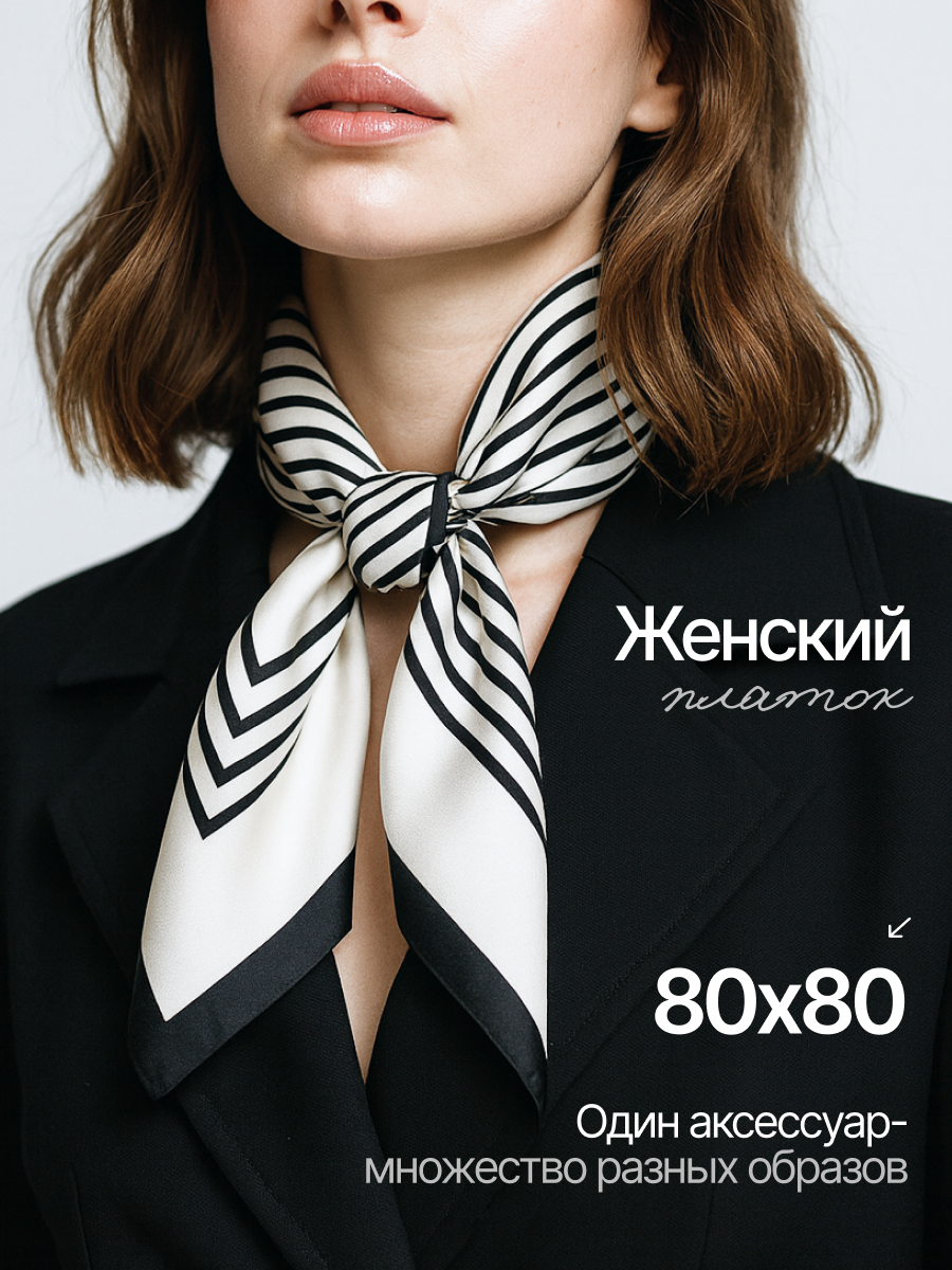 Платок  Платки MixMatch для женщин,80х80 см, черно-белый