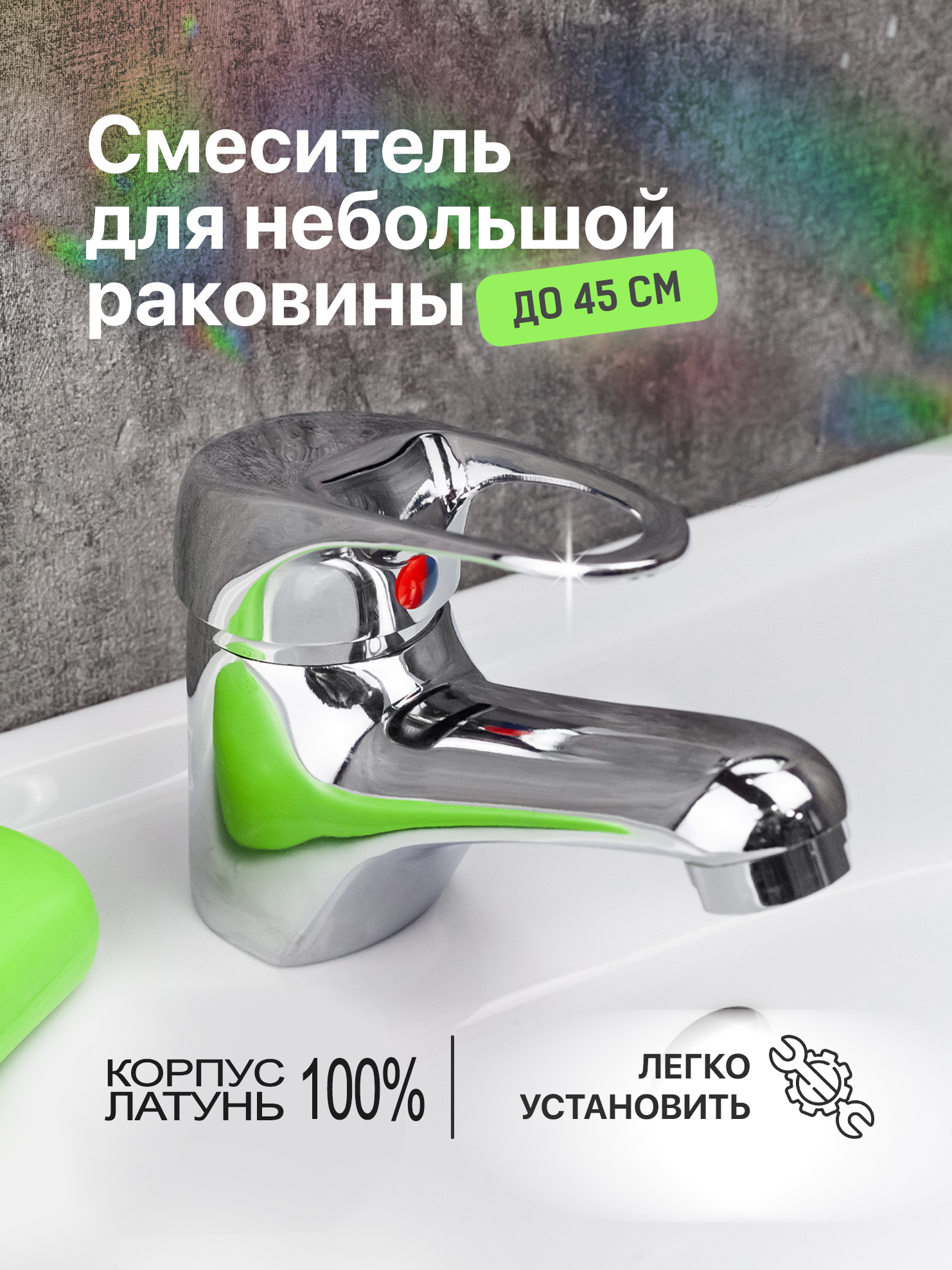 Смеситель GRANGE для ванной горизонтальный монтаж рычажное управление