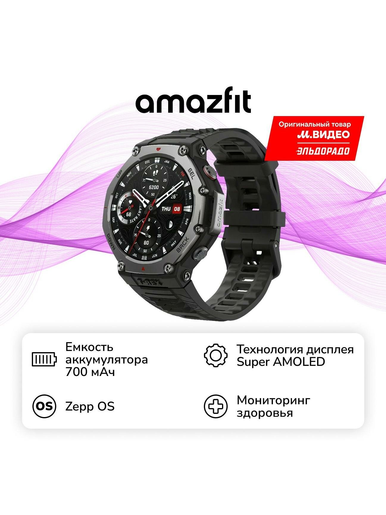 Смарт-часы Amazfit T-Rex 3 Onyx — фото 1