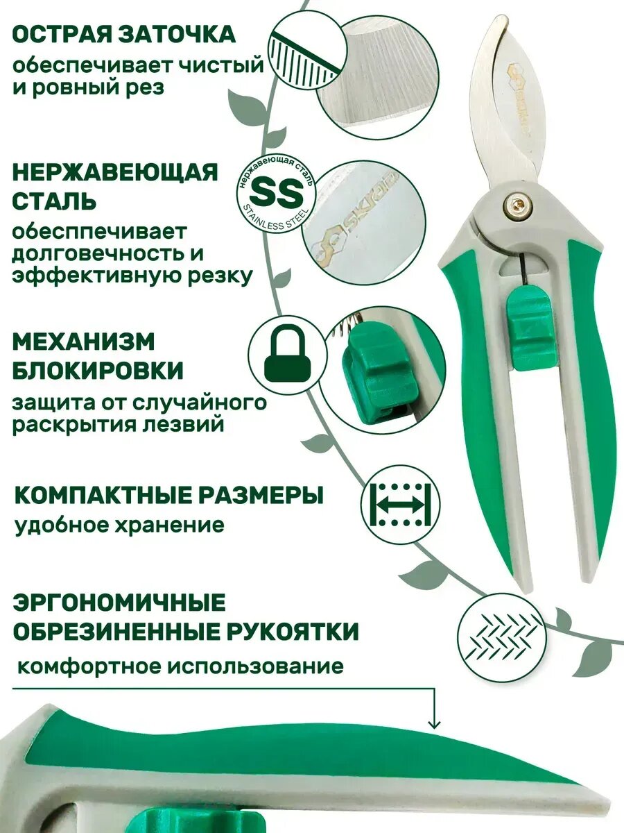 Секатор садовый ручной мини 150 мм — фото 1