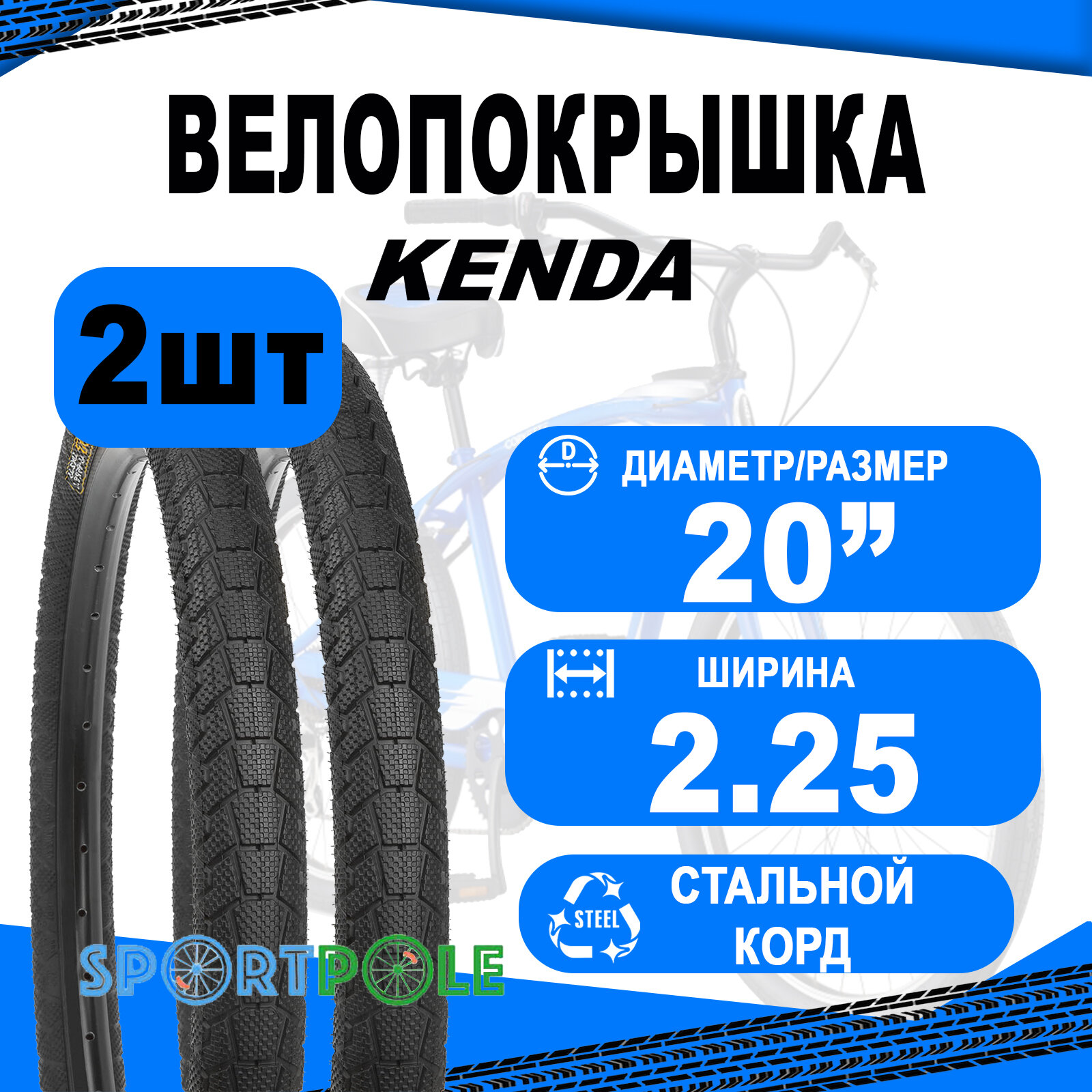 Комплект покрышек 20"х2.25 5-525044 (58-406) K907 KRACKPOT низкий (25) KENDA