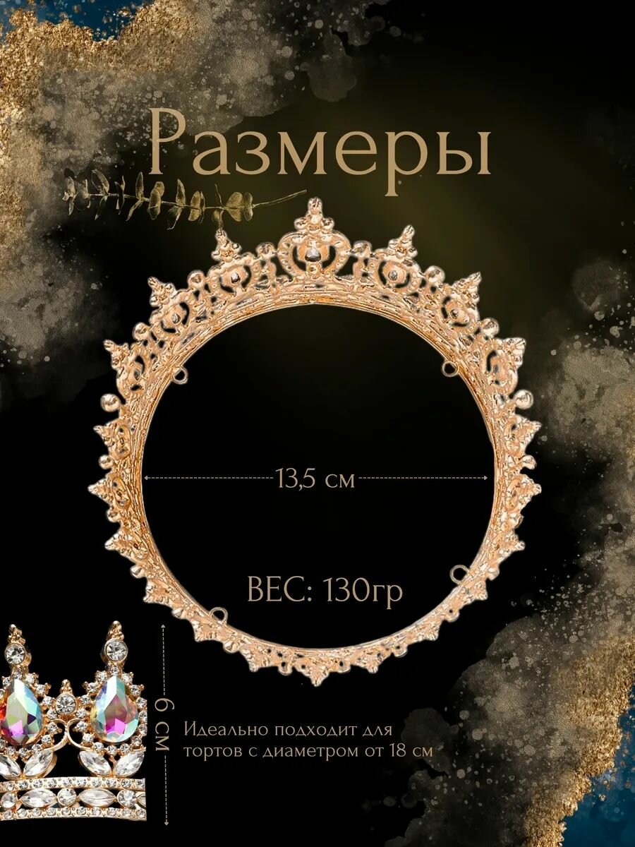 Топпер для торта — фото 1