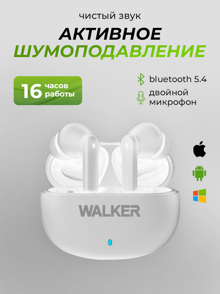 Наушники беспроводные с микрофоном, Bluetooth 5.4 с шумоподавлением, вакуумные, до 16 часов работы, игровые, белые