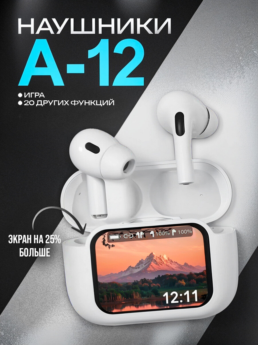 Наушники SoundSphere A 12 Pro, с экраном, для iPhone и Android