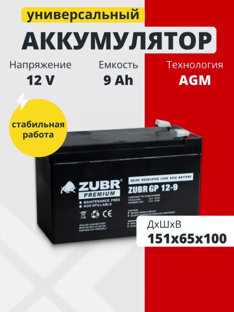 Аккумулятор для ибп 12v 9Ah AGM F2 на бесперебойник, эхолот — фото 1