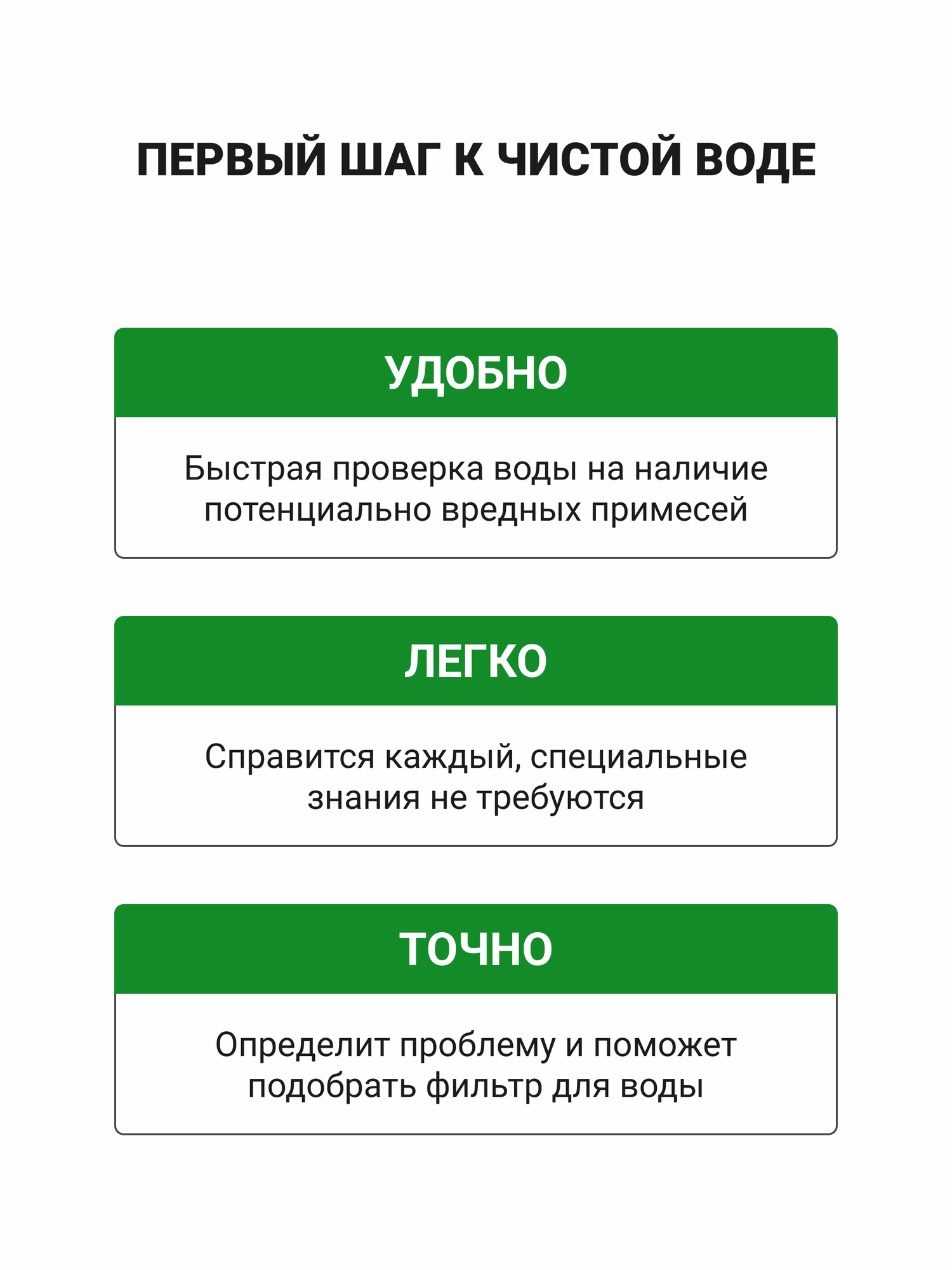 Экспресс-тест для воды Гейзер 8 показателей, тест для анализа воды, 55395 — фото 1