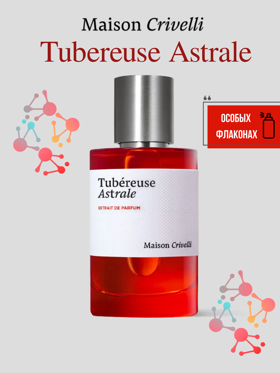 Tubereuse Astrale Maison Crivelli унисекс парфюм в особых флаконах, от LABOR Parfum