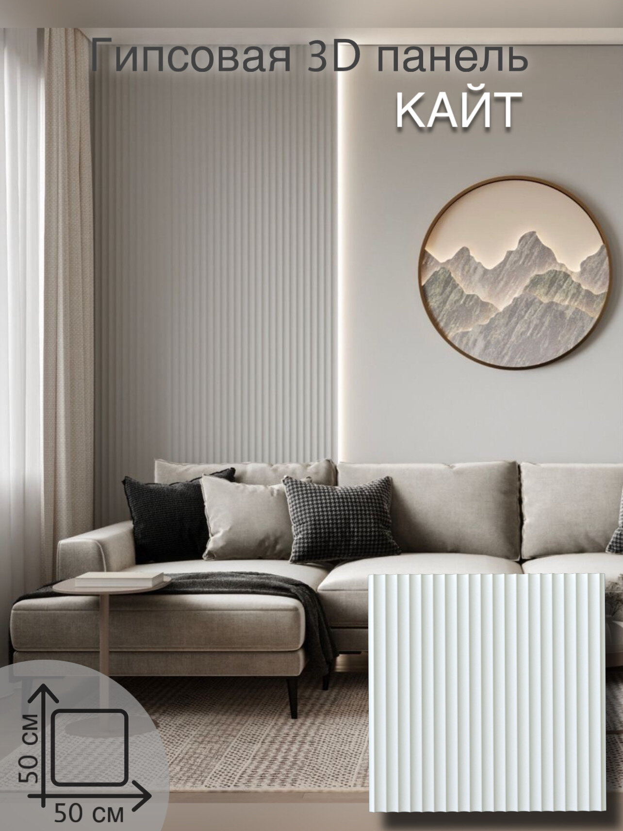 Гипсовая 3д панель 