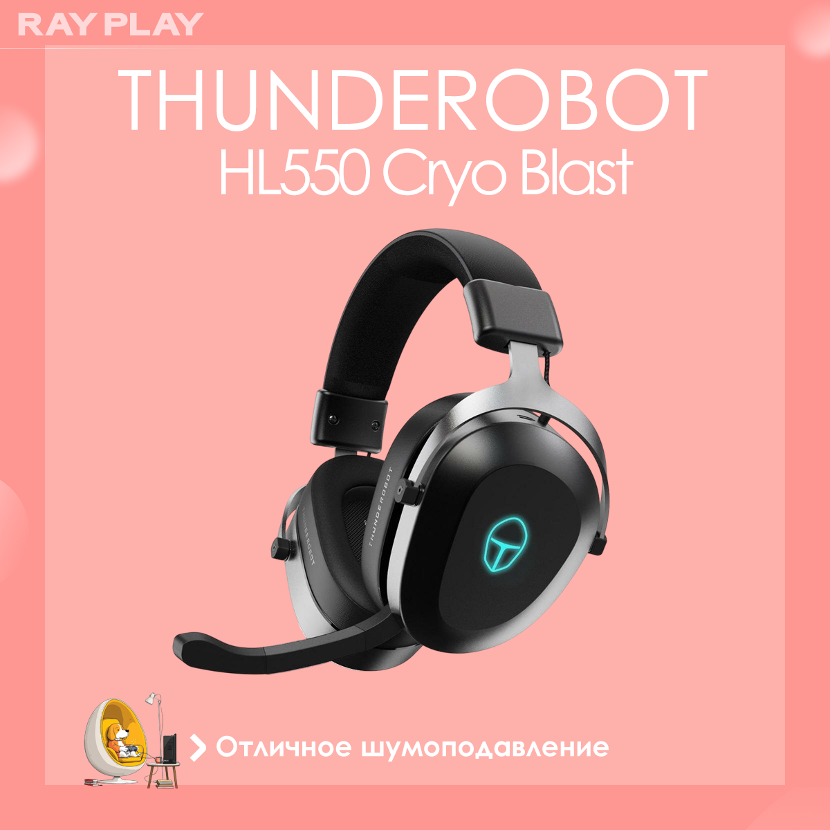Наушники игровые беспроводные Thunderobot HL550 Cryo Blast с микрофоном и подсветкой