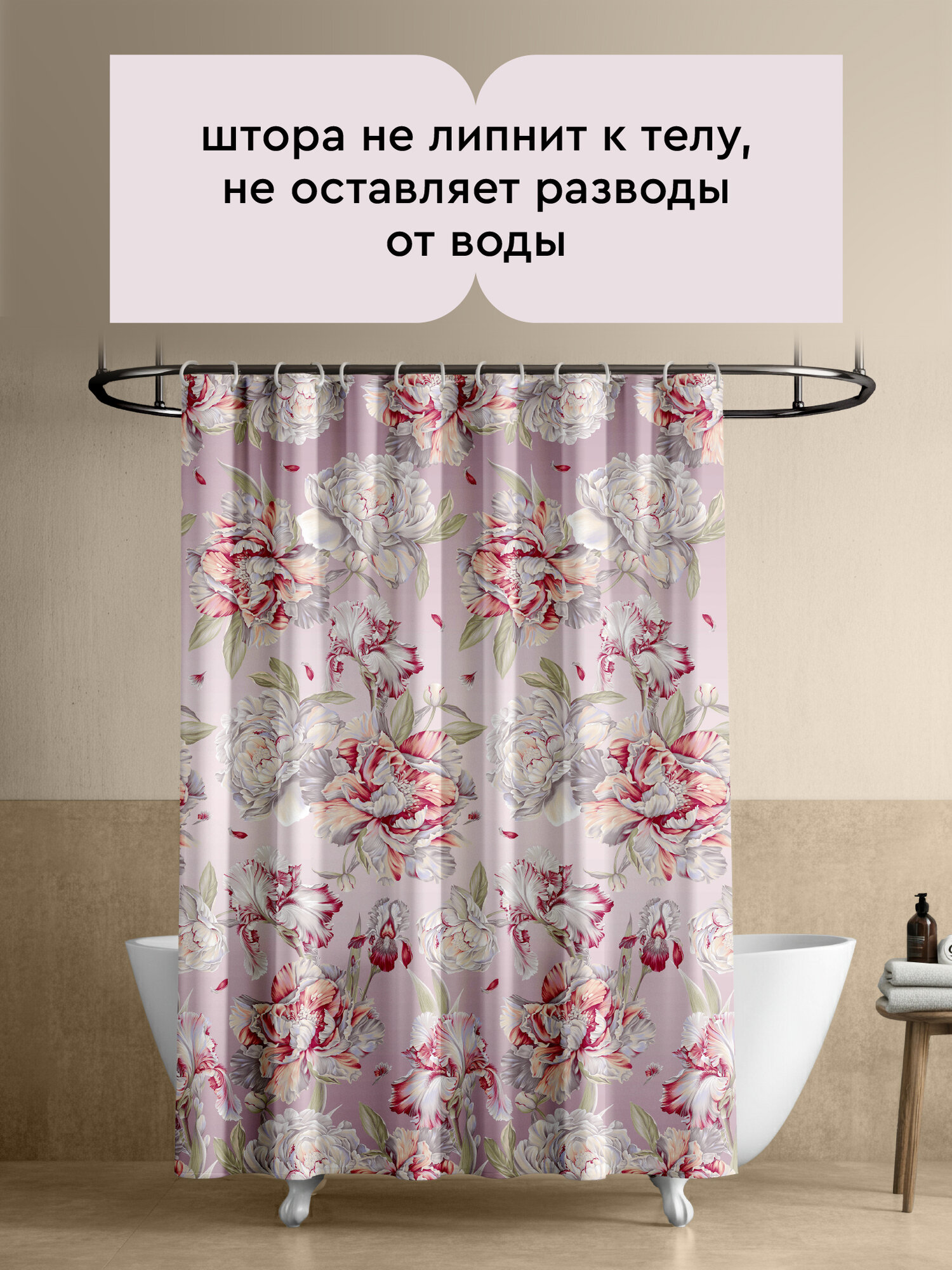 Штора для ванной 180х180 "Mia Cara" Peony — фото 1