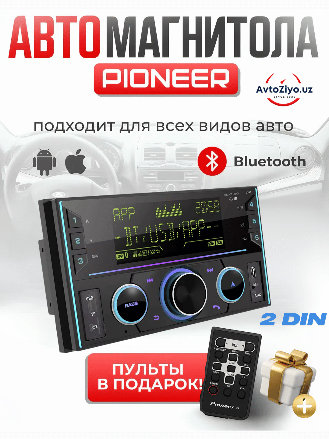 Автомагнитола Pioneer , 2DIN, CarPlay, Bluetooth, AUX, 2xUSB, с пультом, многоцветная подсветка