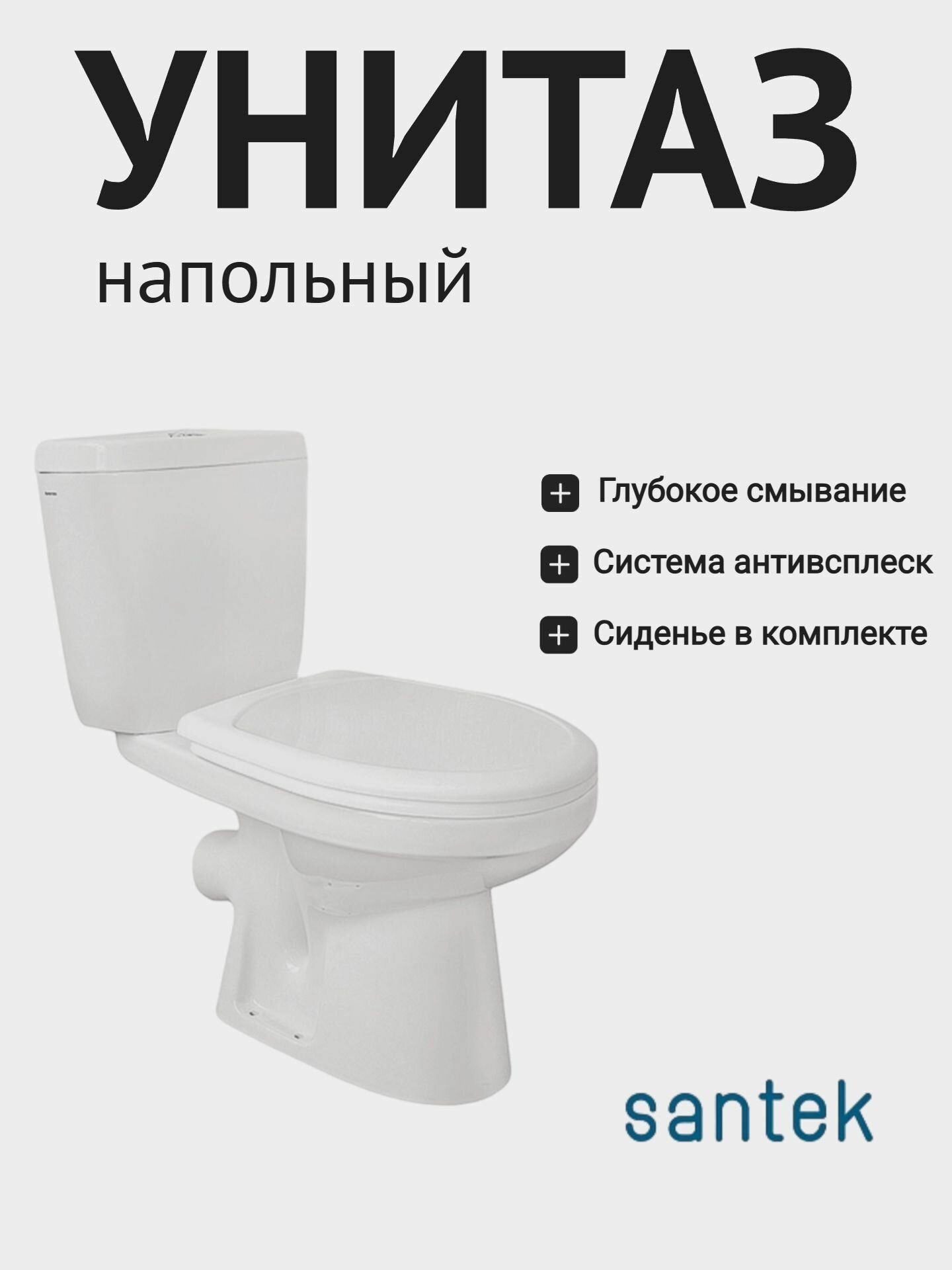 Унитаз-компакт Santek Анимо с косым выпуском и сидением микролифт (1. WH30.2.137)