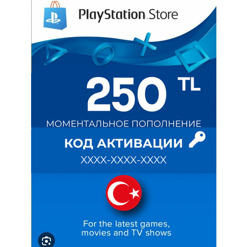 Код активации: Пополнение счета Playstation Store - 50 PLN (50 польских злотых)