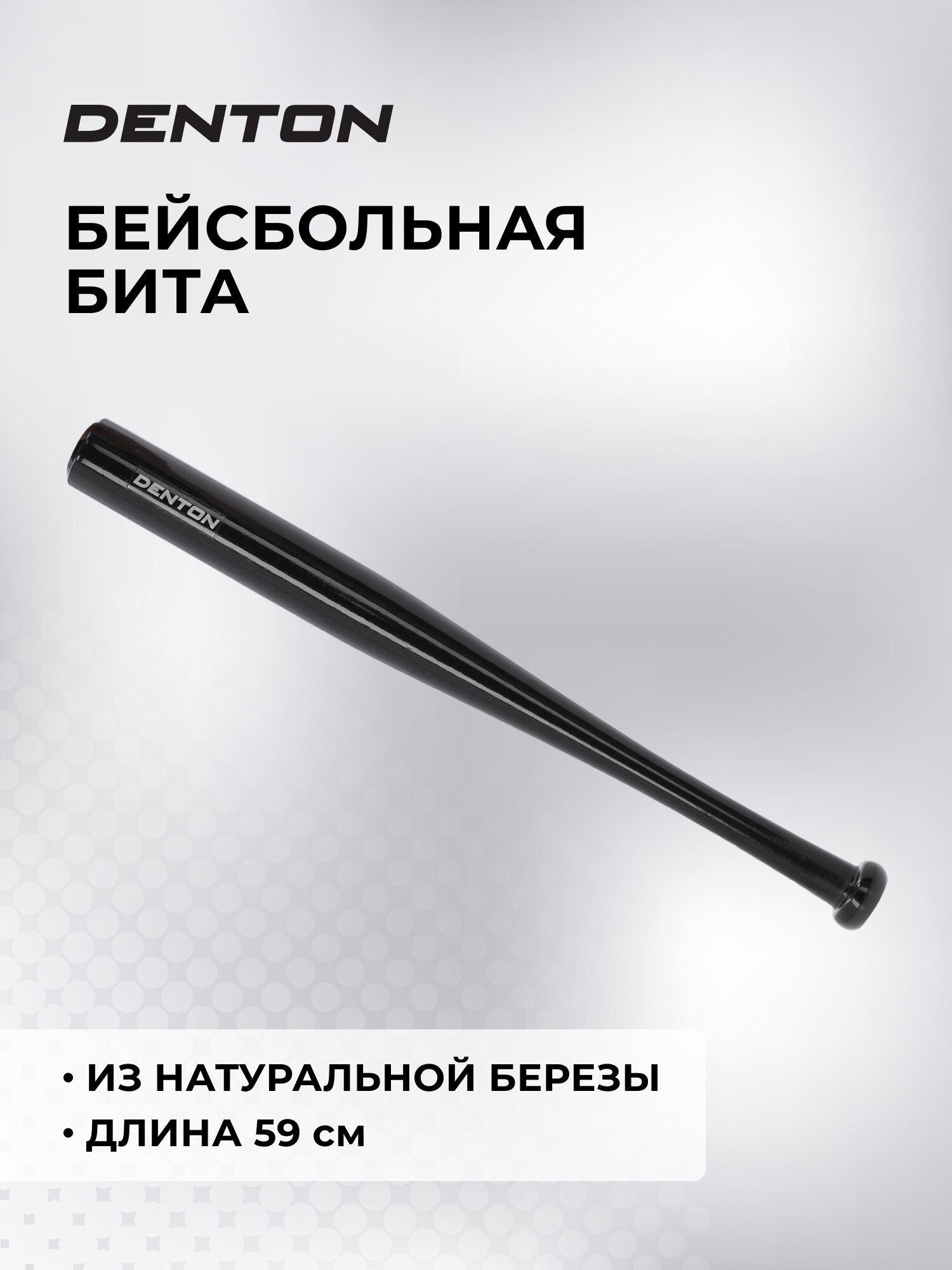 127523-5A one size Бита бейсбольная Baseball bat черный р. one size