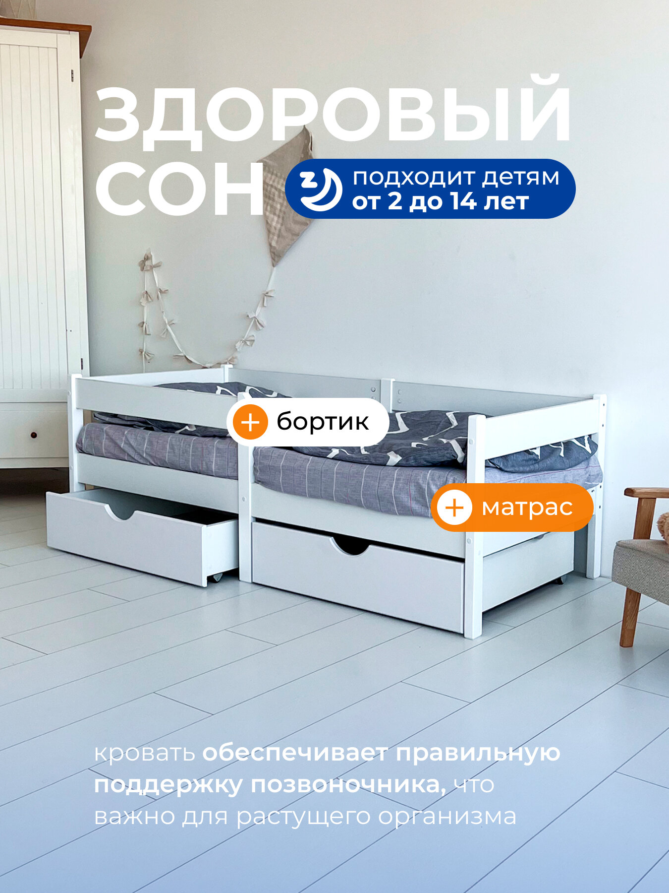 Кровать детская с матрасом и бортиком "Sweet Sofa" 160х80 см; цвет белый — фото 1