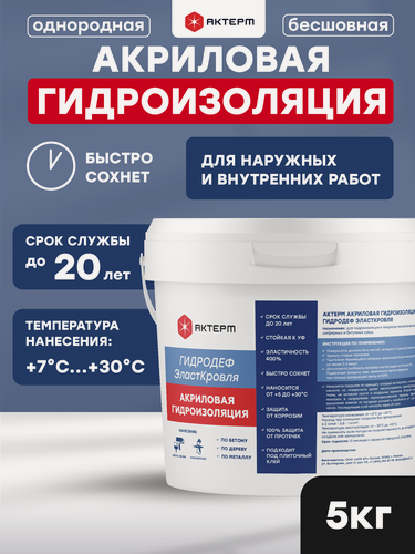 Изображение товара Актерм ГидроДеф ЭластКровля - однородная бесшовная гидроизоляция на акриловом полимере цв. серый 5 кг