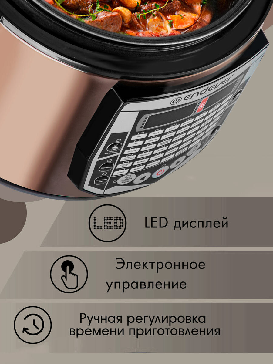 Мультиварка 5 литров Endever VITA-126 / 45 автоматических программ/ Мастер-повар — фото 1