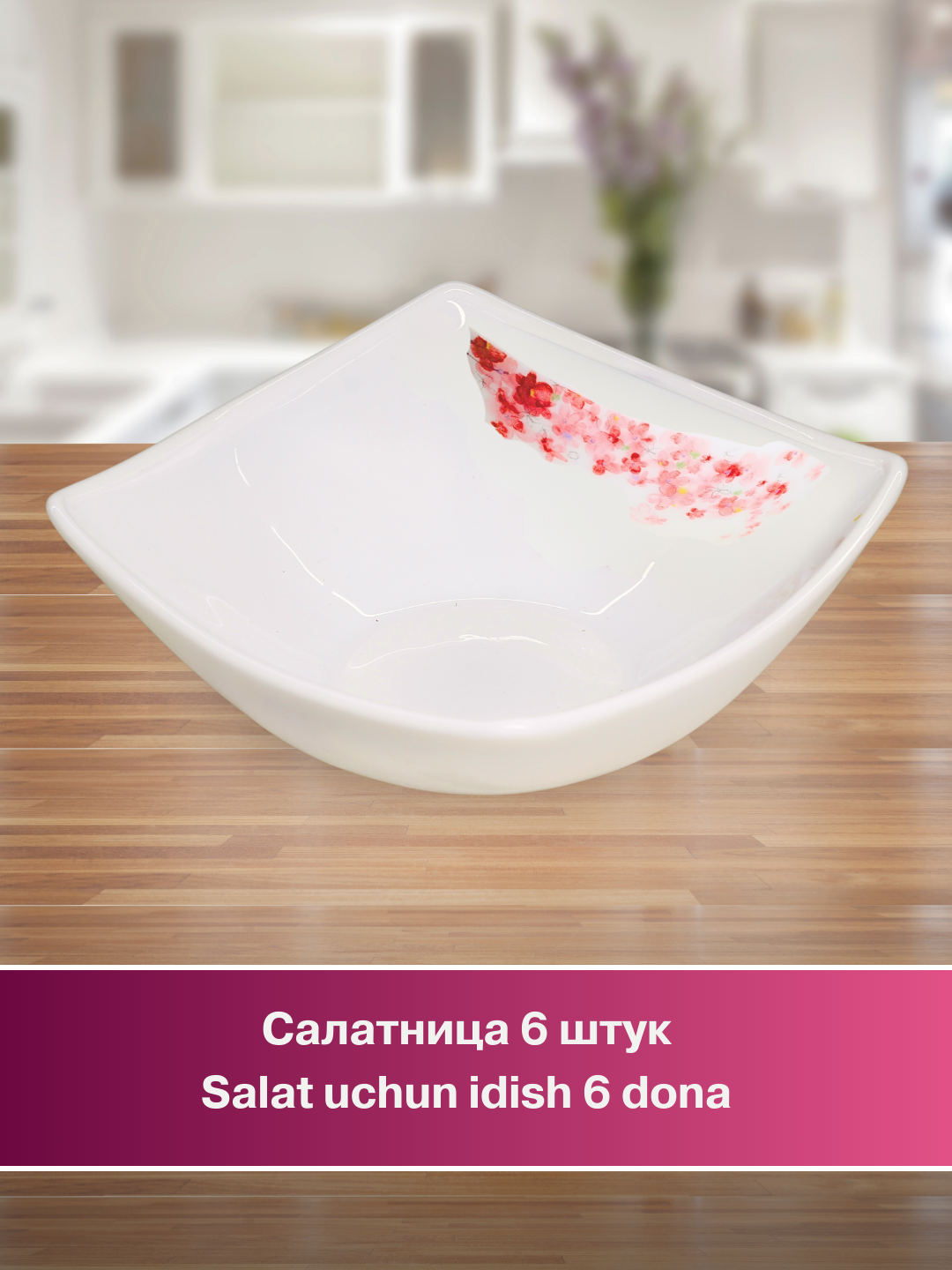 Набор посуды, 84 предметов, Для 12 персон, Подарочная упаковка — фото 1