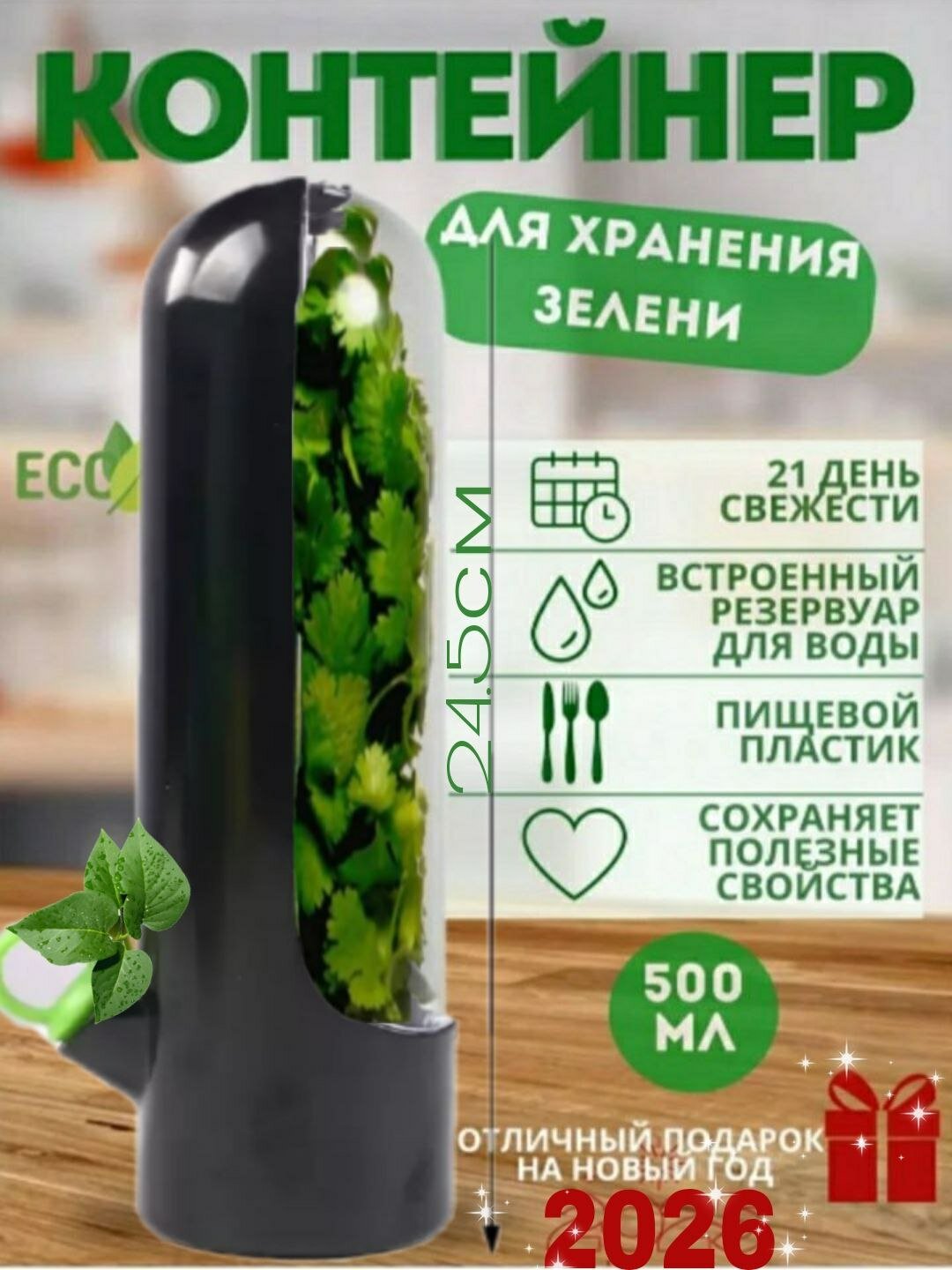 Контейнер для хранения зелени, контейнер, органайзердля хранения трав, Китай