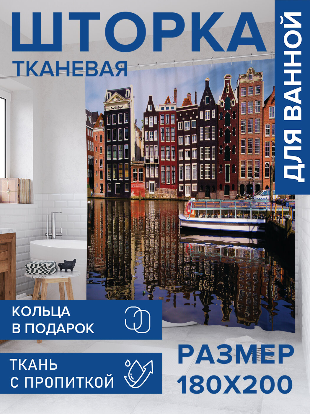 Штора в ванную тканевая с водоотталкивающей пропиткой / занавеска в душевую с рисунком 