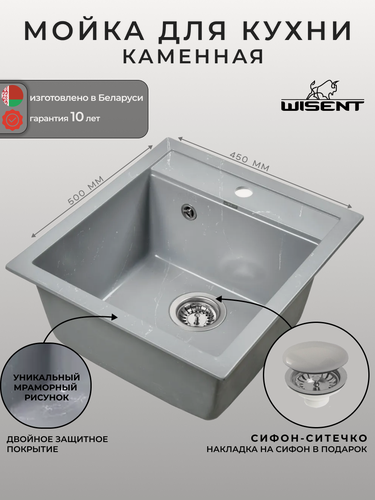 Изображение товара Мойка для кухни из искусственного камня WISENT WA45-17 Мрамор Серо-белый (беларусь) 450*500*200