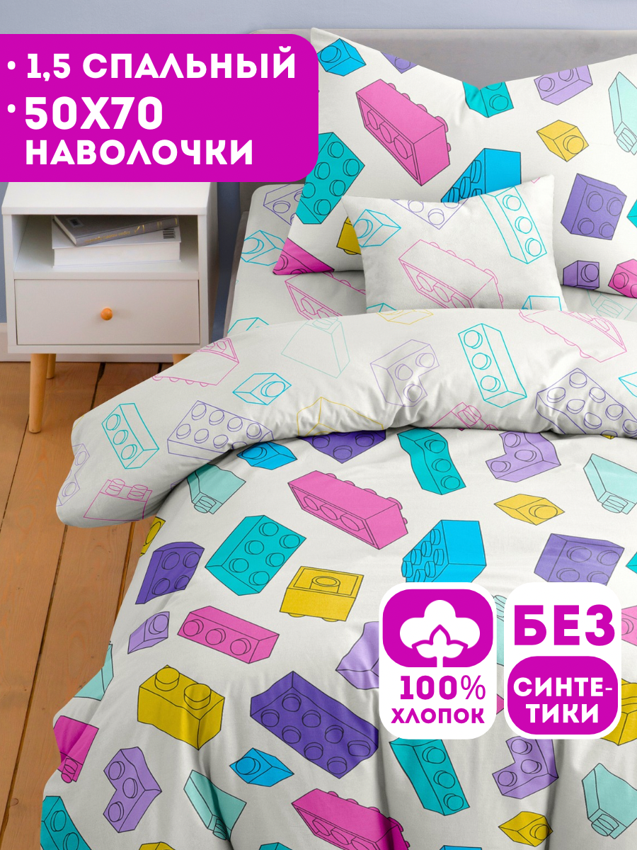 Постельное белье 1 5 спальное детское Ночь Нежна Лего наволочки 50х70 100% хлопок ткань бязь