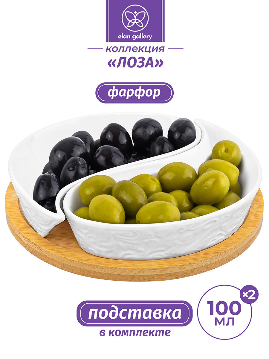 Тарелка блюдо менажница под оливки 15х15х35 см Elan Gallery Инь-Янь Лоза на деревянной подставке