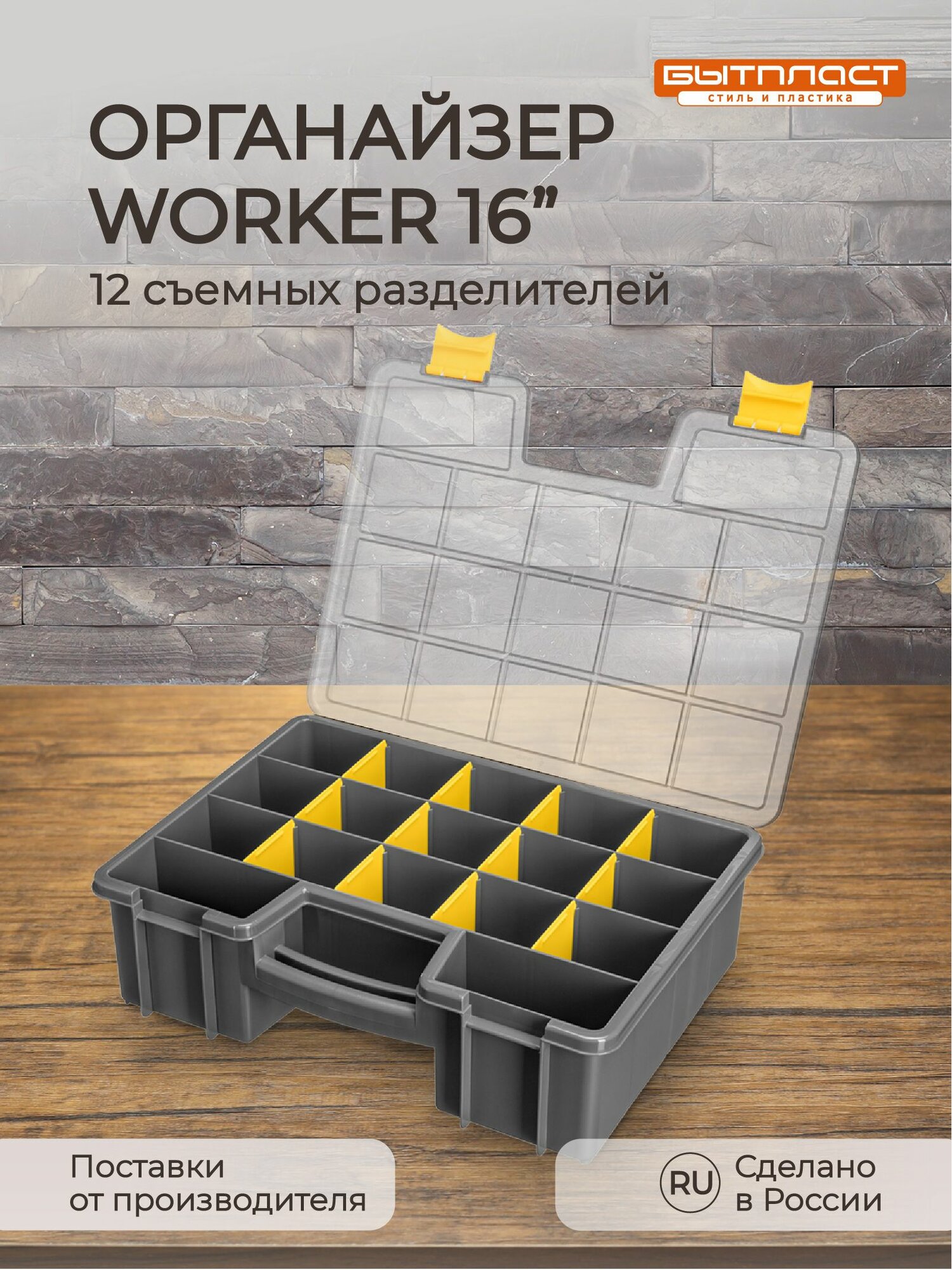 Органайзер для хранения инструментов мелочей рукоделия пластиковый 39х295х11см ящик с прозрачной крышкой контейнер с ячейками и съемными разделителями