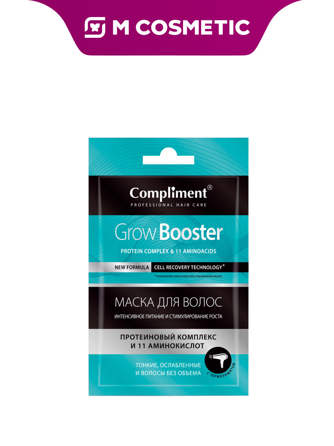Маска Compliment Grow Booster, для интенсивного питания и роста волос, 25 мл