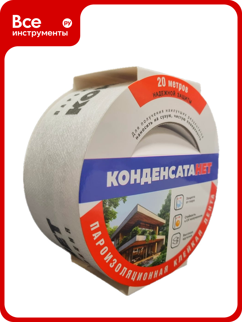 Пароизоляционная клейкая лента конденсатанет белая 60мм х 20м КН6020Б
