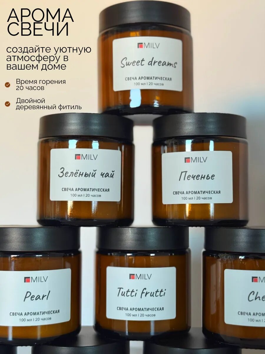 MILV Свеча ароматическая, с деревянным фитилем "Малина" 100 мл, до 20 час — фото 1
