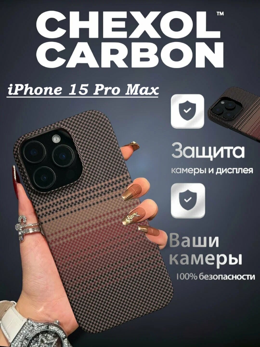 Чехол, для iPhone 15 Pro Max, карбоновый, Classic, Free Air,