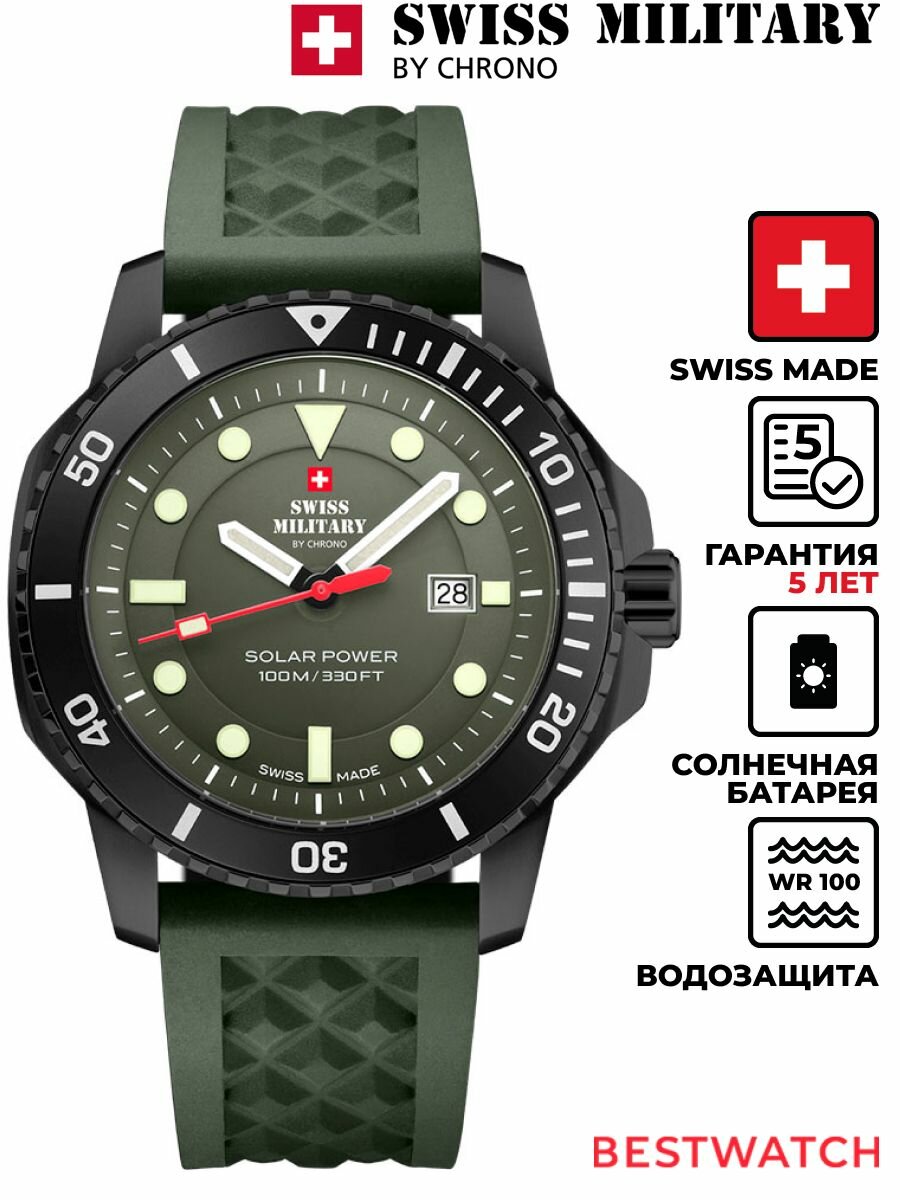 Наручные часы SWISS MILITARY BY CHRONO 