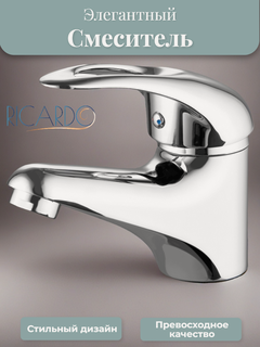 Изображение товара Смеситель для раковины в ванную, длина излива 11 см RICARDO R1013-1, хром