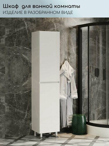Изображение товара Шкаф пенал в ванную комнату, Fauraplus Сантьяго 40, напольный, универсальный, белый глянцевый