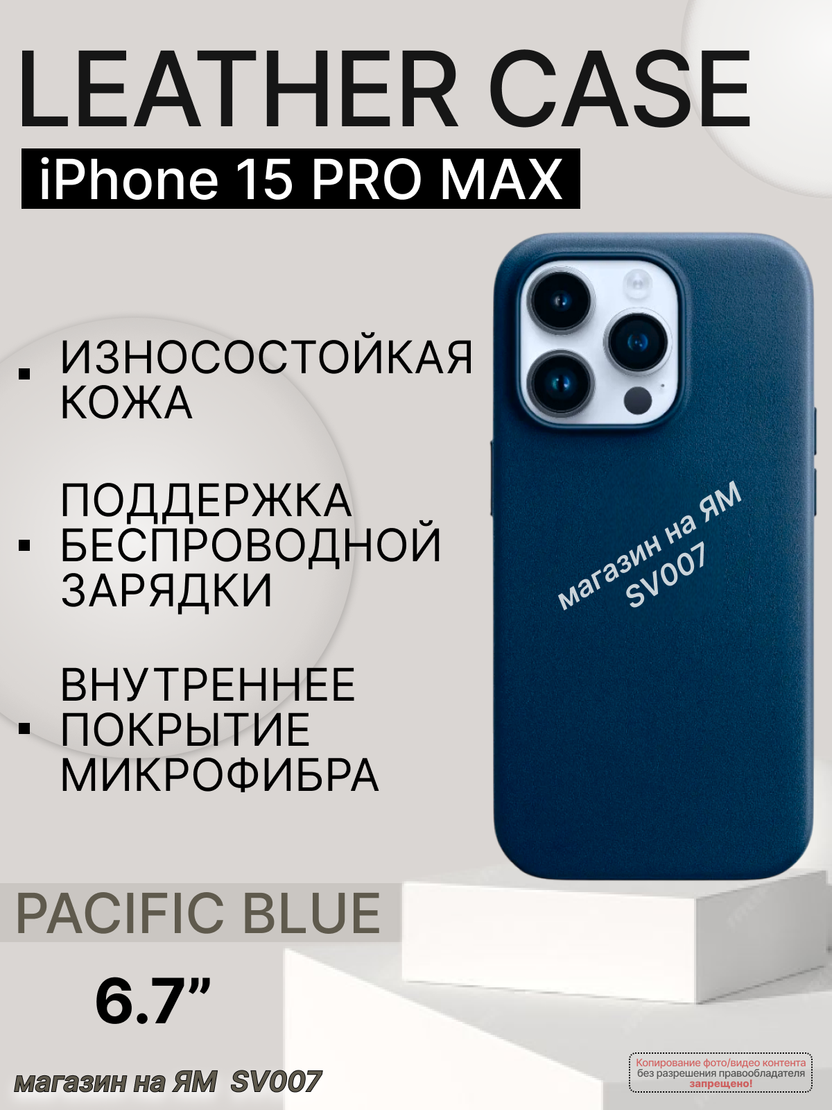 Чехол на айфон 15 PRO MAX, PACIFIC BLUE Накладка на айфон 15 Про Макс кожа, синий