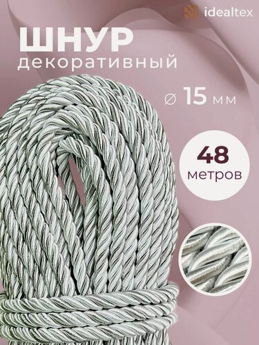 Изображение товара Шнур декоративный, канат декоративный, канат витой, диаметр 15 мм, длина 48 м.