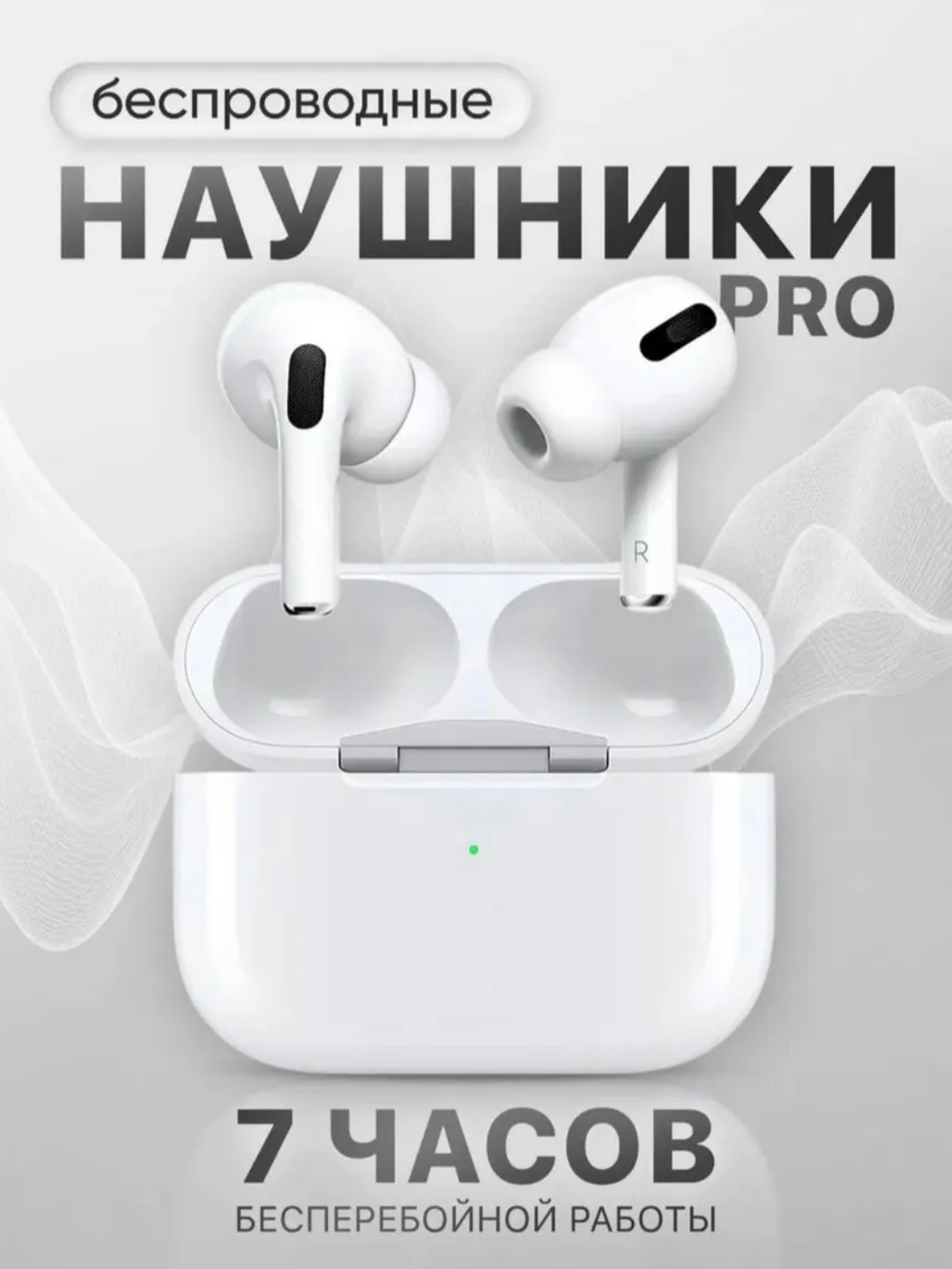 Беспроводные наушники AirPods 2/PRO 2, 3/PRO 3 и 4, все типы AirPods с ANC и ENC