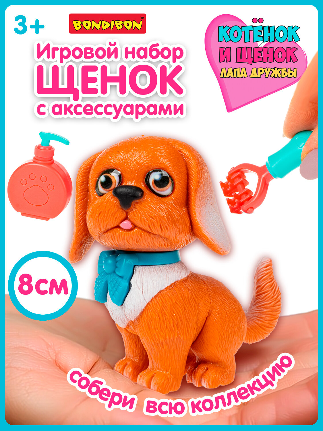 Игровой набор лапа дружбы Щенок коричневый с голубым бантом, салон красоты