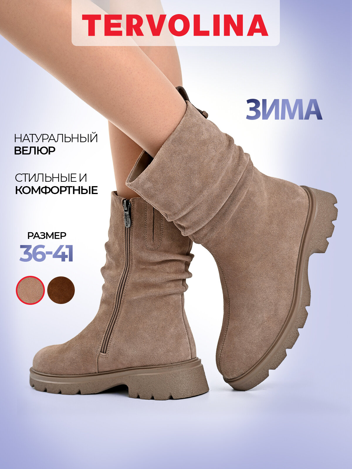 Полусапоги TERVOLINA полнота 6 (RU)/ на среднюю стопу размер 40 бежевый