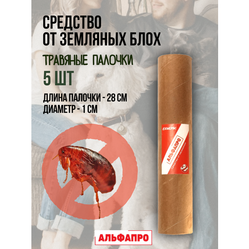 фото Репеллент exmork, средство для уничтожения земляных блох, 5 палочек по 28 см
