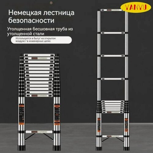 Изображение товара Лестница 3.1м метра, телескопическая