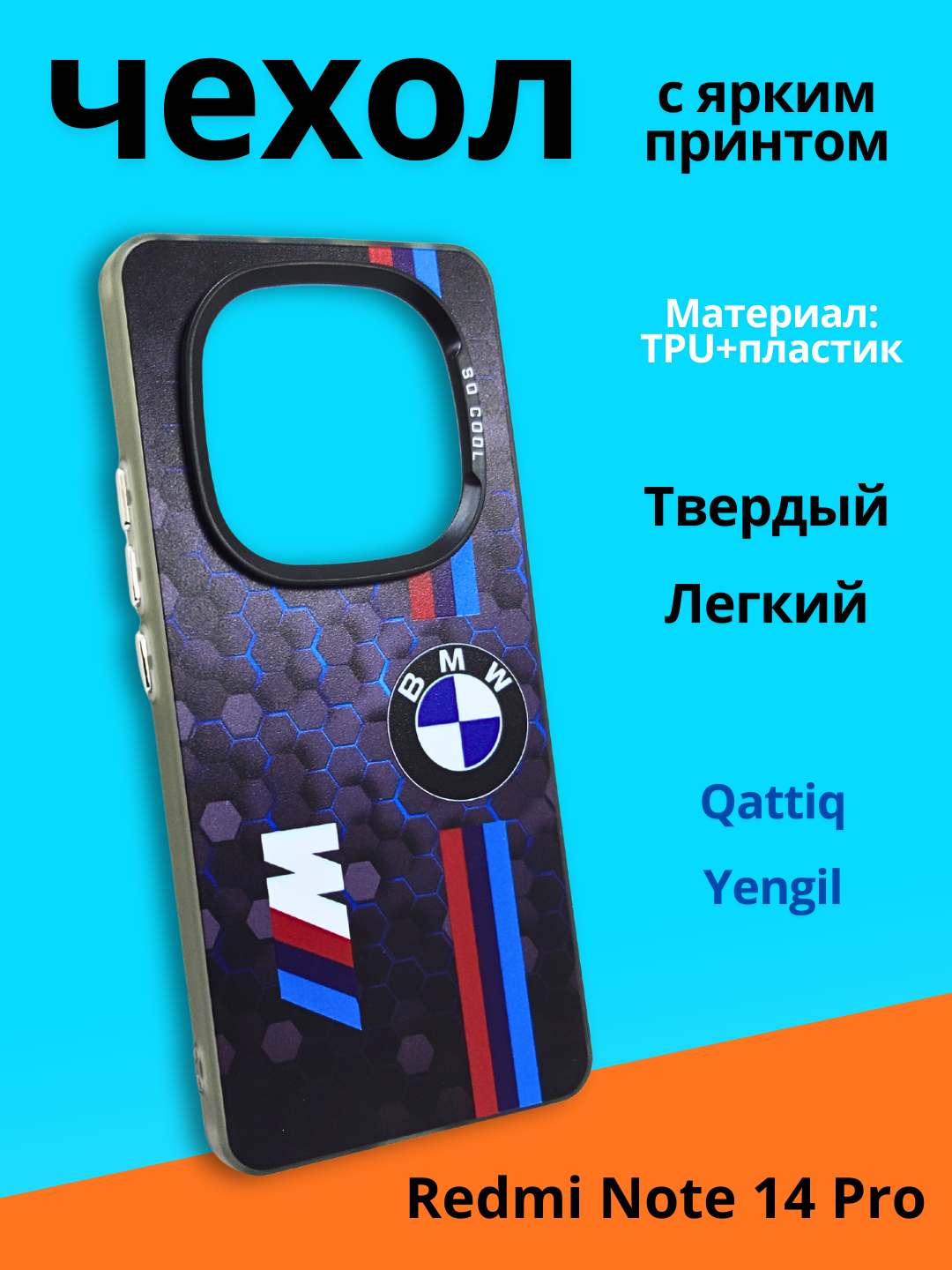 Чехол, для Redmi Not 14 Pro, с ярким принтом, разный свет, женский/мужской варианты