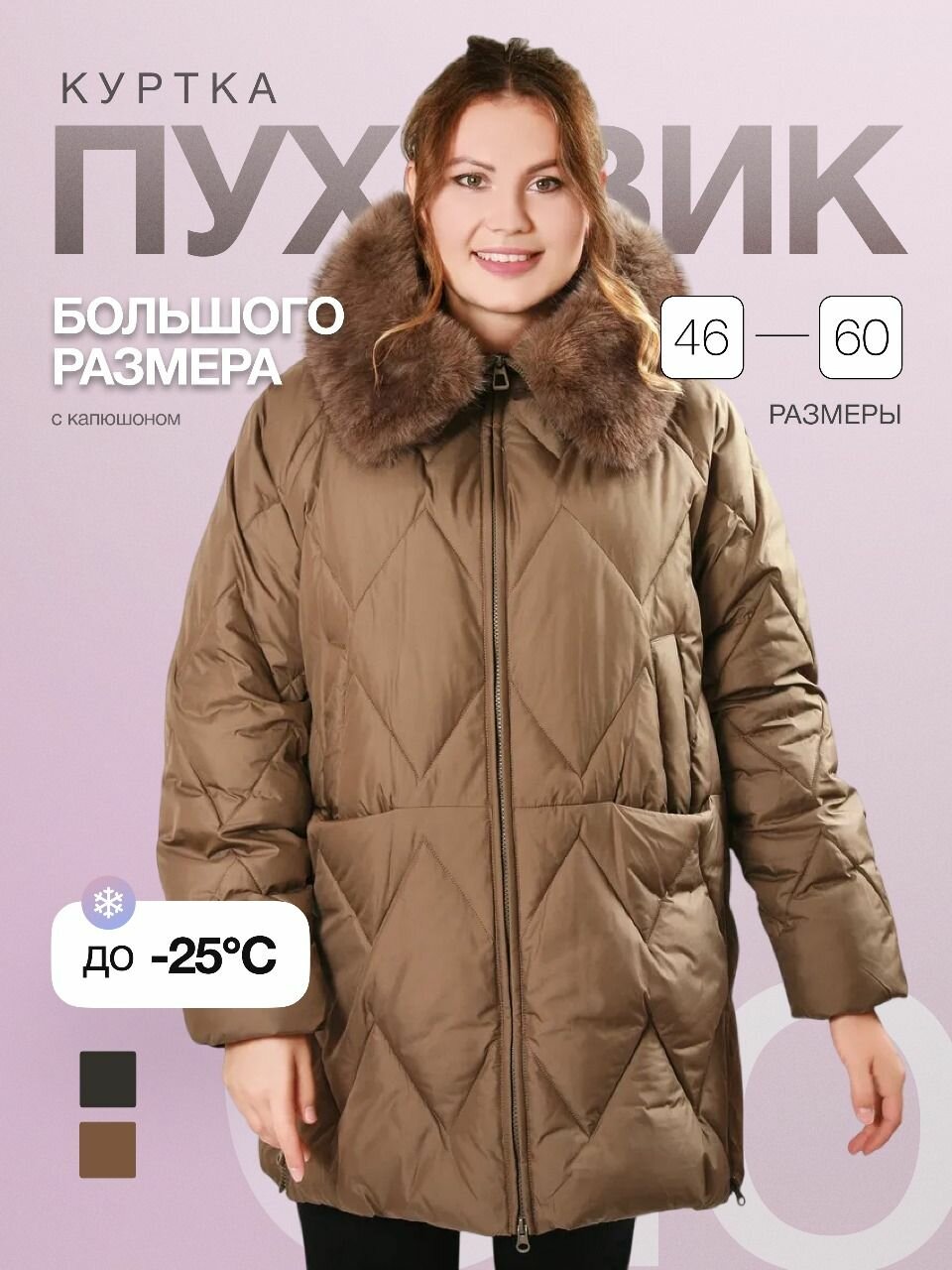 Пуховик datura Осень-зима 2025, размер 56/58, хаки