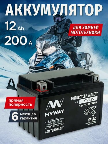 Изображение товара Аккумулятор эндуро для мотоцикла, мопеда, скутера 12v 12ah