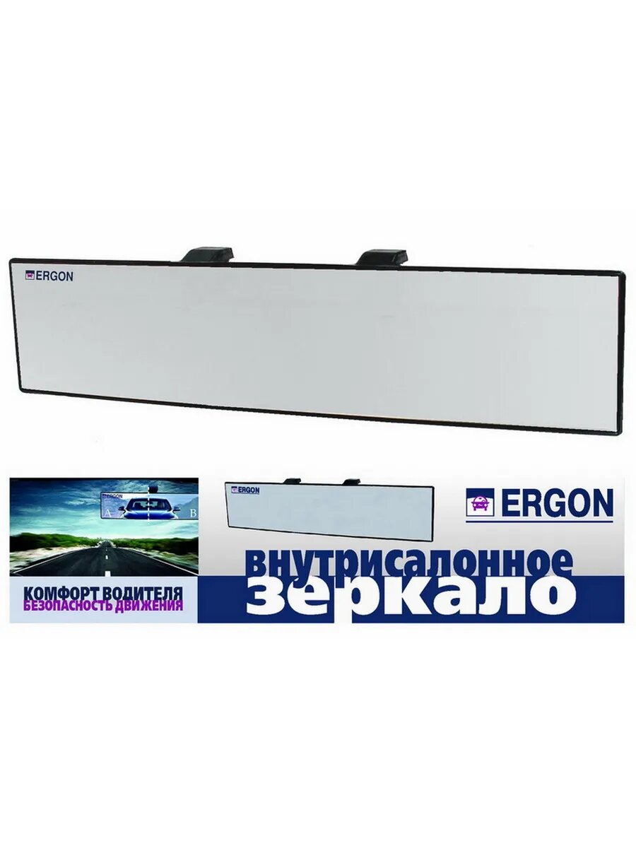 Картинки Внутрисалонное зеркало ERGON антиблик нейтральный